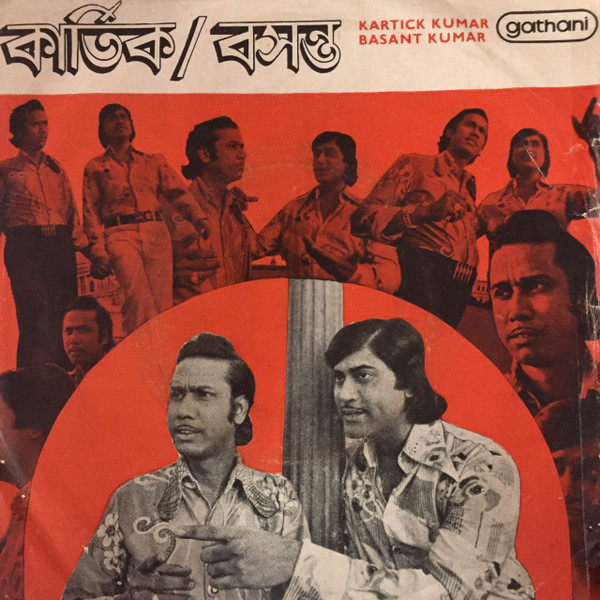 আধুনিক - Bengali Modern Songs