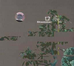 Stammer