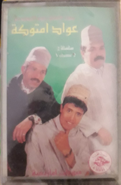 سلسلة 2 