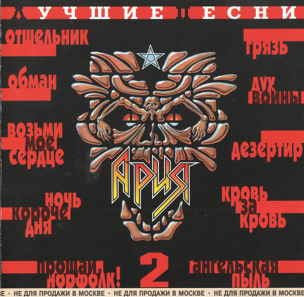 Лучшие песни 91-98 часть 2