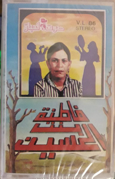 فاطنة بنت الحسين 