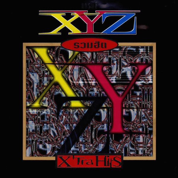 X'Tra Hits
