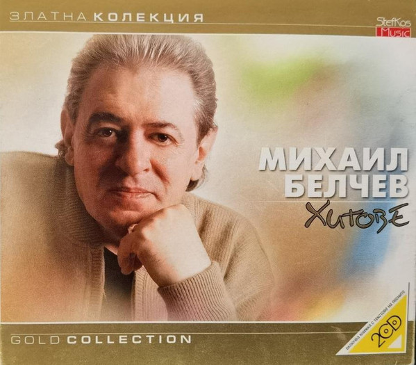 Хитове