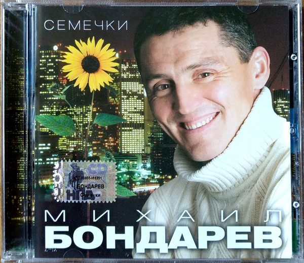 Семечки