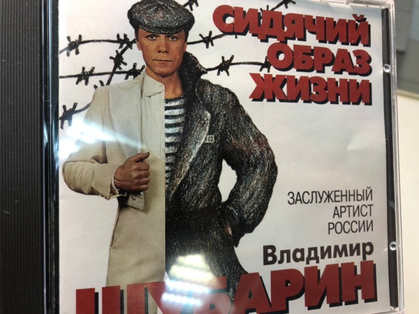 Сидячий образ жизни