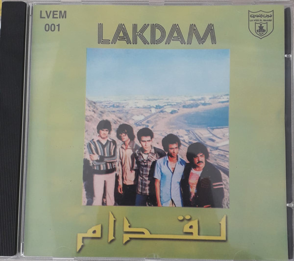 Lakdam = لقدام 
