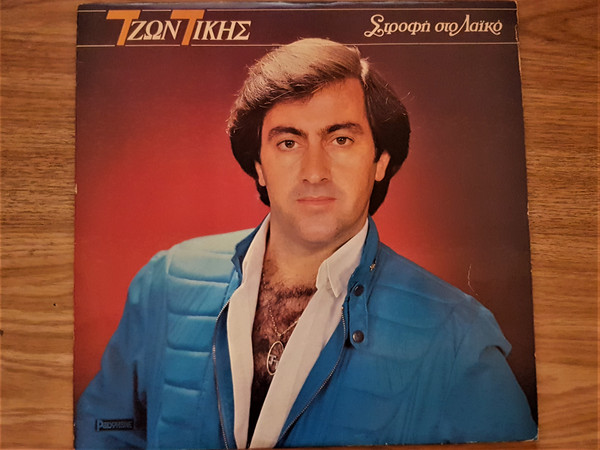 Στροφή Στο Λαϊκό 