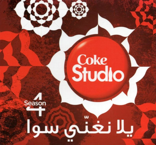يلا نغني سوا = Coke Studio Season 4 