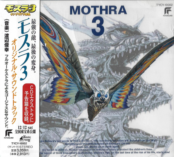 Mothra 3