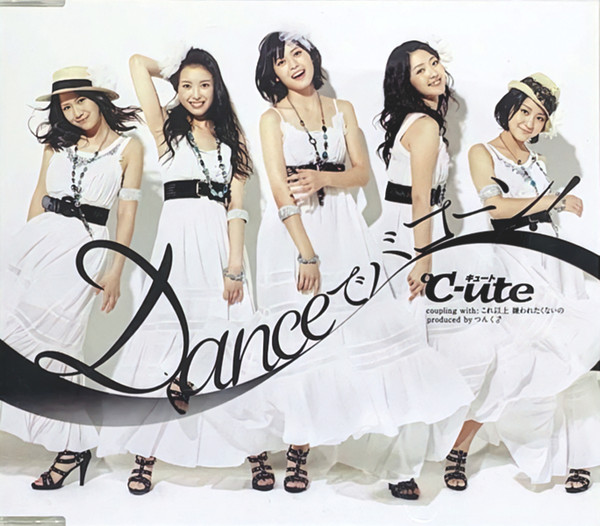 Danceでバコーン！