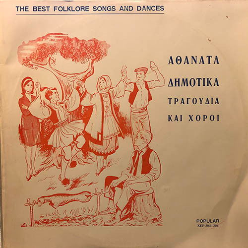 Αθάνατα Δημοτικά Τραγούδια Και Χοροί