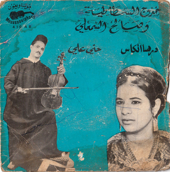 Idirha El Kass / Hna Aala