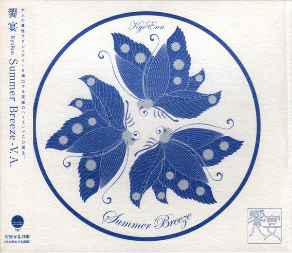 饗宴 KyoEnn Summer Breeze