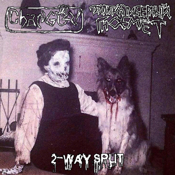 2-Way Split