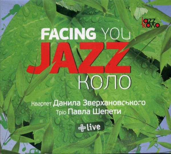 Facing You. Jazz Kolo live