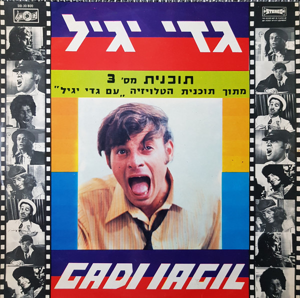 תוכנית מס' 3