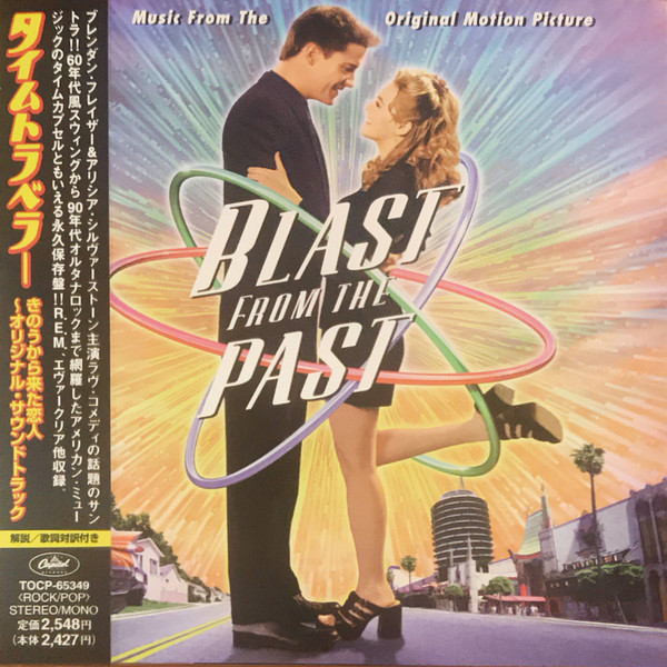 Blast From The Past (Music From The Original Motion Picture) タイムトラベラー きのうから来た恋人