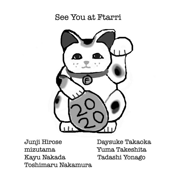 See You at Ftarri