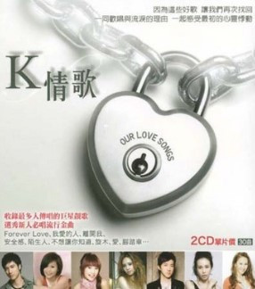 K情歌 = Our Love Songs