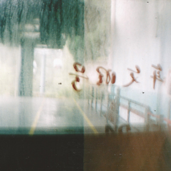 S/T