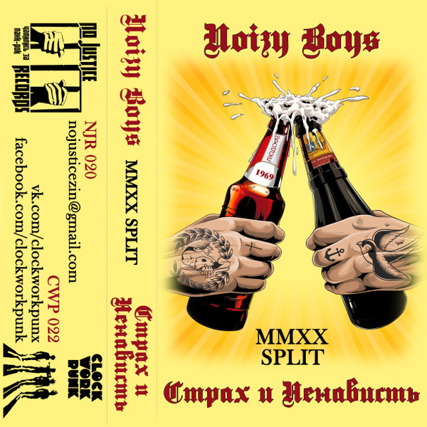 Split MMXX