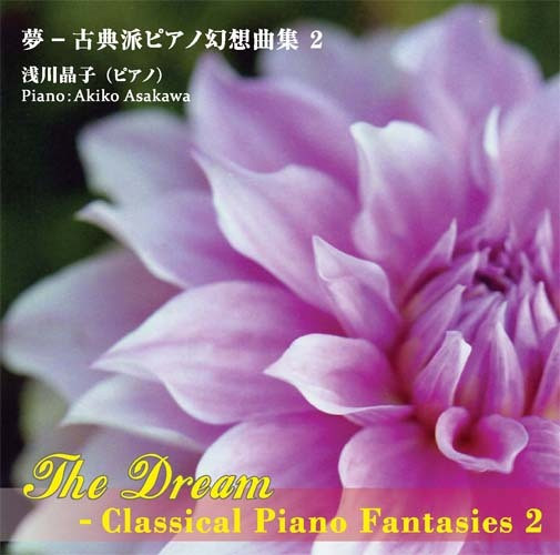 The Dream - Classical Piano Fantasies 2