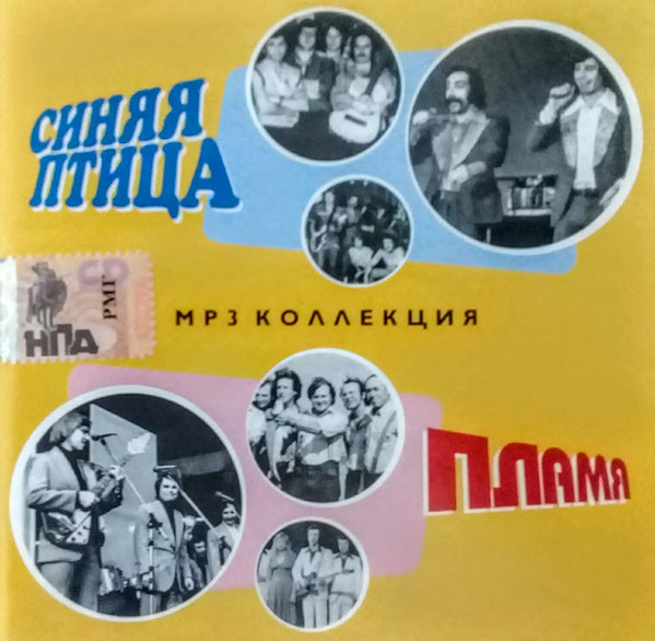 MP3 Коллекция