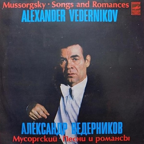 Songs And Romances = Песни И Романсы