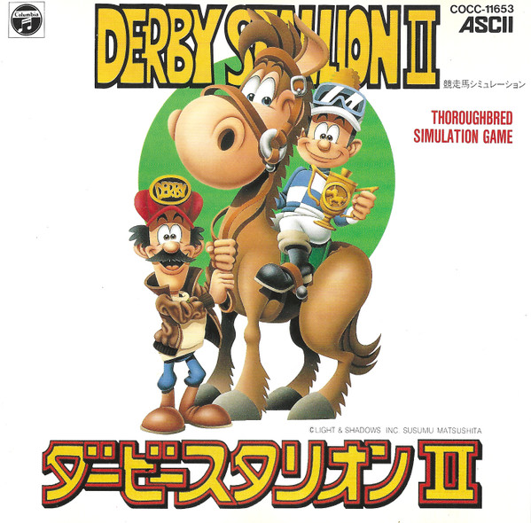 Derby Stallion II = ダービースタリオン II < 神馬誕生 >