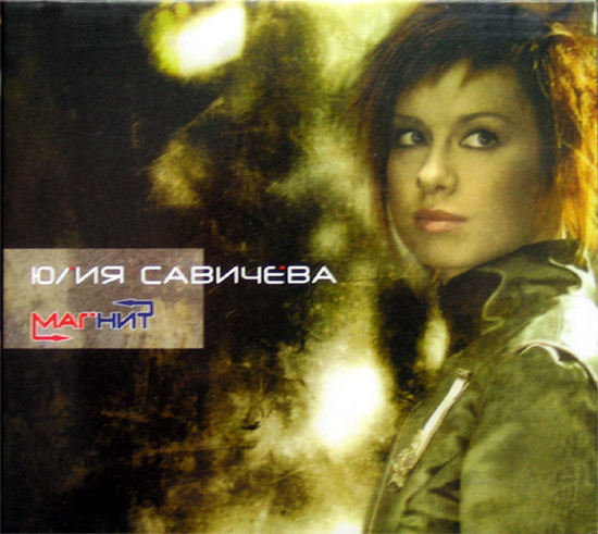 Магнит