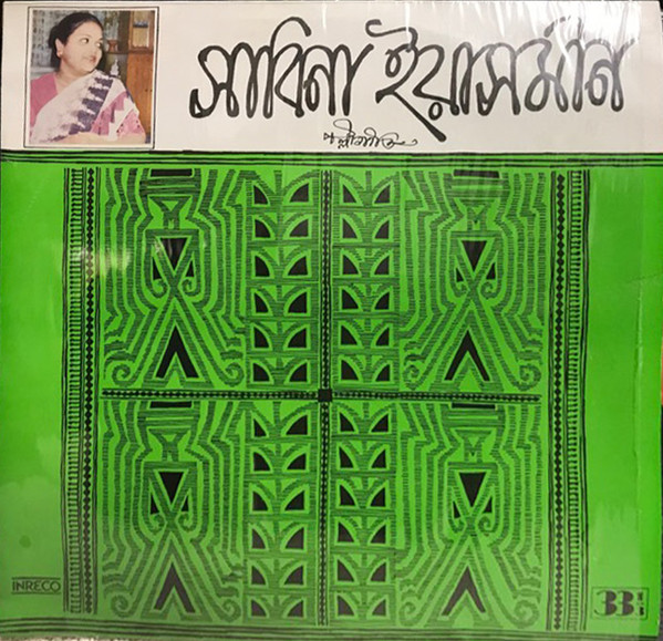 Bengali Folk Songs