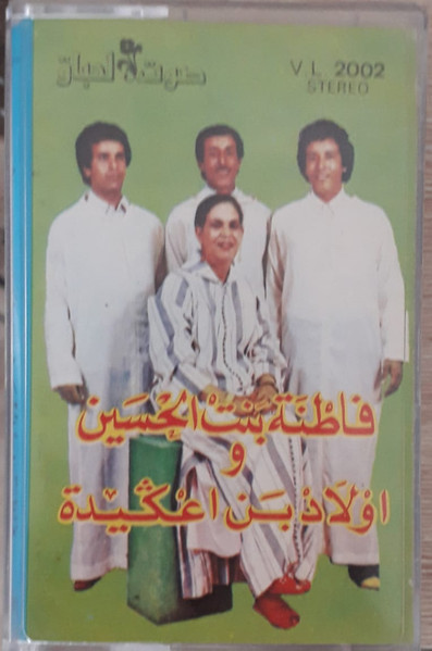 عيطة زعرية