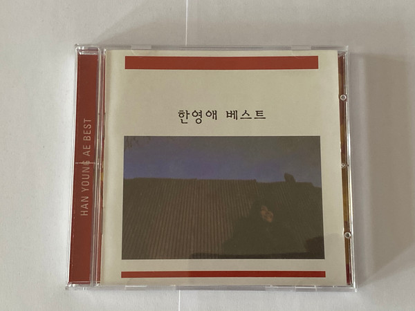 한영애 베스트