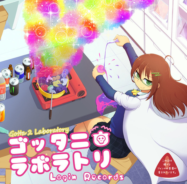 ゴッタニラボラトリ = Gotta2 Laboratory