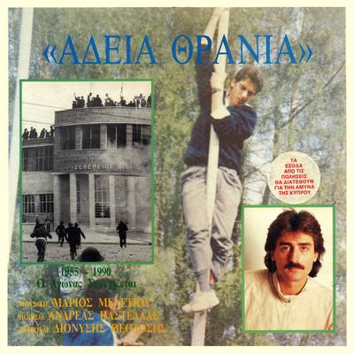 Άδεια θρανία
