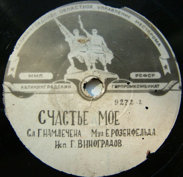 Счастье Мое / Светлая Речка