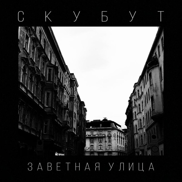Заветная Улица