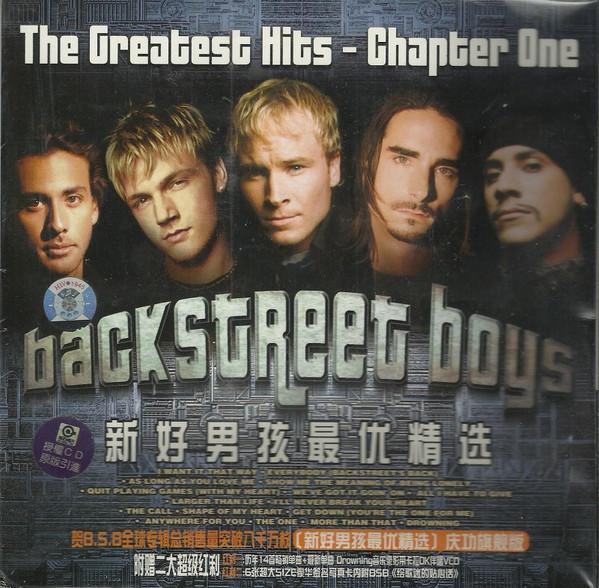 The Greatest Hits - Chapter One = 新好男孩最优精选