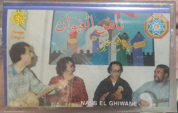 علي و خلي Aali Ou Khali