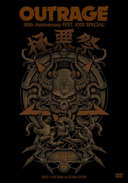 Outrage 30th Anniversary Fest. XXX Special 極悪祭2017