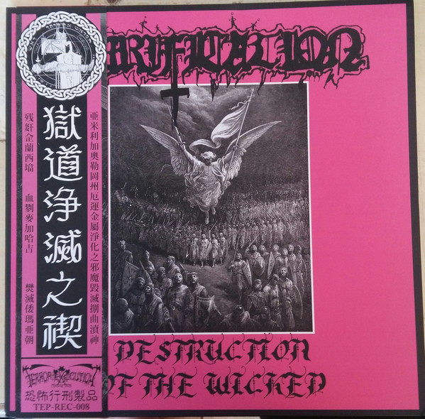 Destruction Of The Wicked