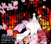Jigoku Shoujo Futakomori Original Soundtrack 2