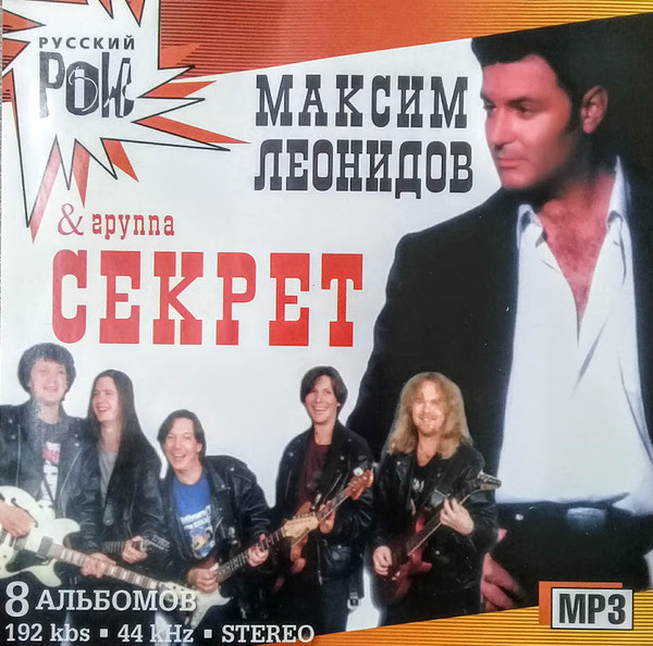 Русский Рок