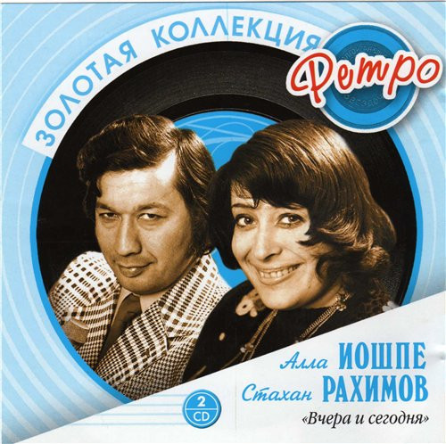 Вчера И Сегодня