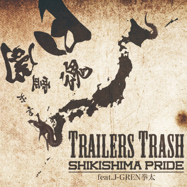Shikishima Pride