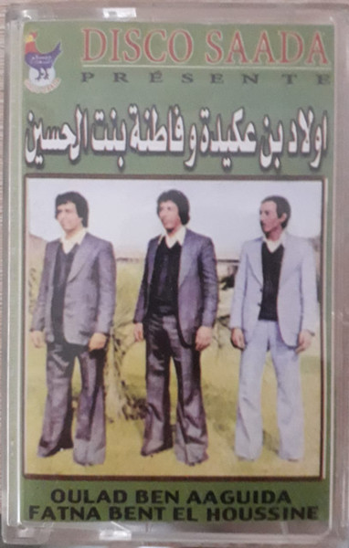 Oulad Ben Aaguida W Fatna Bent El Houssine