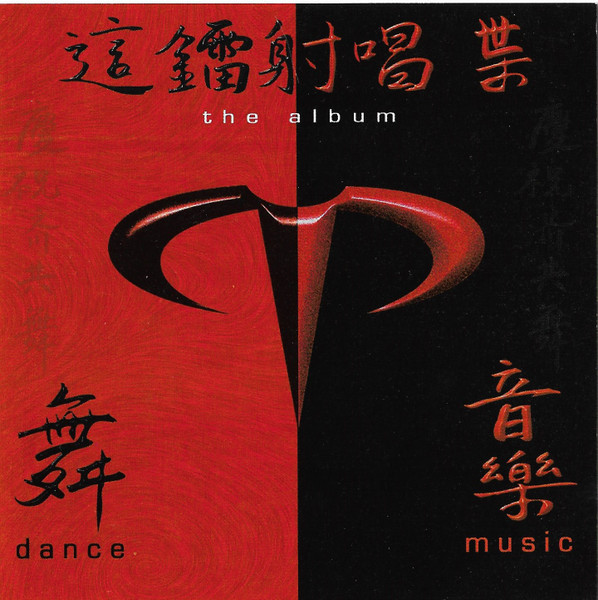 The Album