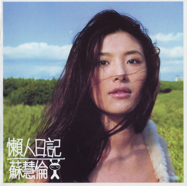 懶人日記 = Tarcy's Lazy New Life