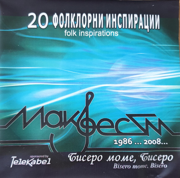20 Фолклорни Инспирации Макфест 1986 ... 2008 ... Бисеро Моме Бисеро = Folk Inspirations Bisero Mome, Bisero