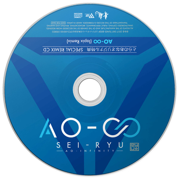 Ao-∞ Special Remix CD